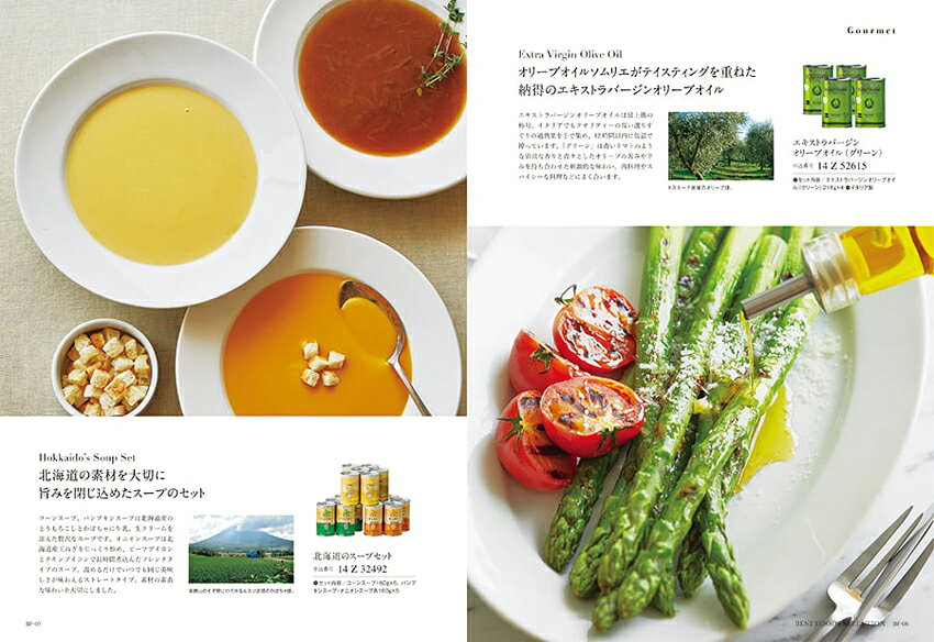 【13時までの注文で当日発送・土日祝もOK】 カタログギフト 香典返し 送料無料 SAY...
