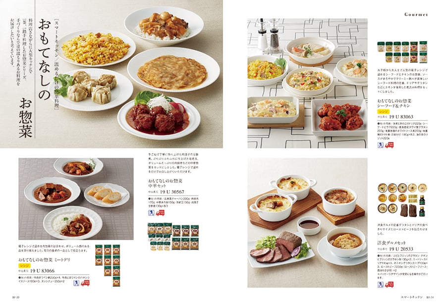 カタログギフト 香典返し 送料無料 SAYU ...の紹介画像3
