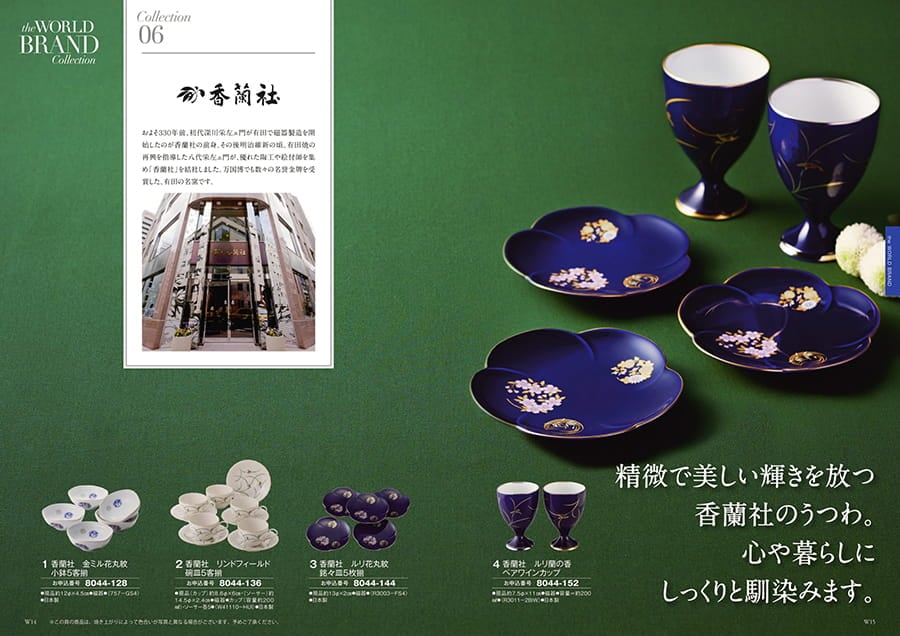 CONCENT カタログギフトと内祝いの【13時までの注文で当日発送・土日祝もOK】≪結婚引き出物≫BEAUBELLE （ボーベル） カタログギフト CRESSON（クレソン） ＋銀座菊廼舎・縁起物 3点セット 送料無料 父の日 お中元 御中元｜アングル3