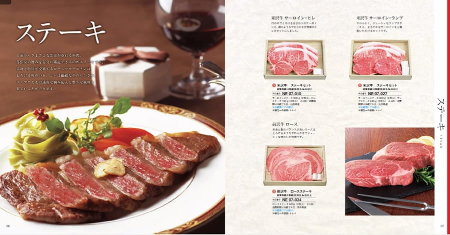 CONCENT カタログギフトと内祝いのグルメカタログギフト 送料無料 選べる国産和牛カタログギフト 延寿(えんじゅ)コース＋箸二膳(金ちらし) 風呂敷包み 内祝い お祝い 新築 出産 結婚式 快気祝い 引き出物 香典返し 誕生日プレゼント 誕生日祝い ギフトカタログ 和牛 牛肉 24000円コース 父の日 お中元 御中元｜アングル2