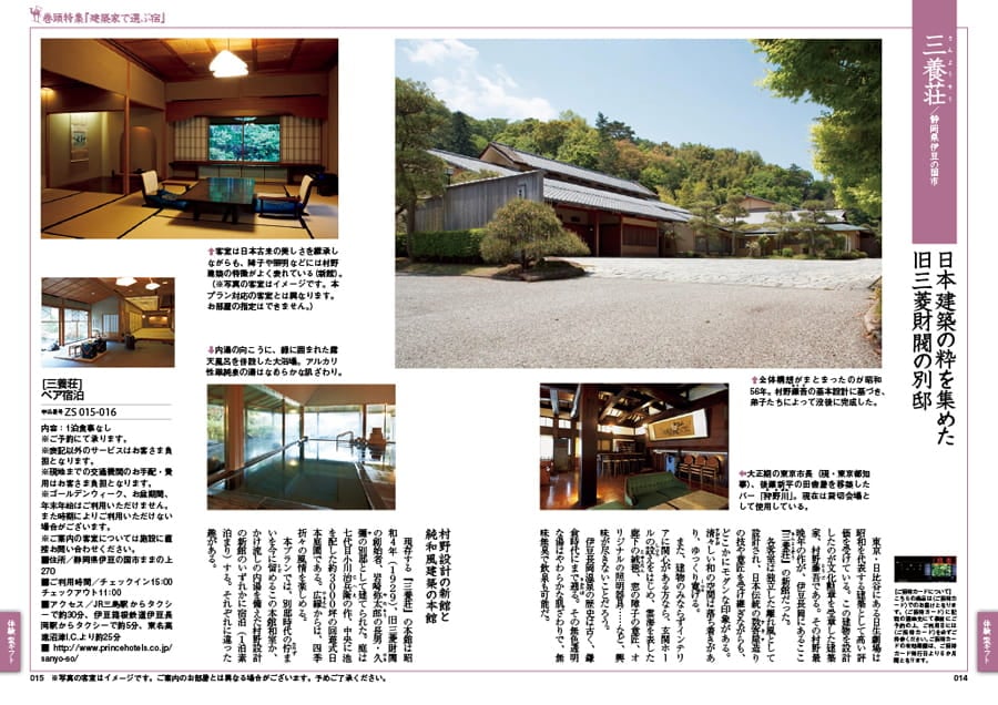 CONCENT カタログギフトと内祝いの＜サライ＞サライの贈り物 黒耀 (こくよう)コース+＜KOGANEAN＞こがねもなか・こいねり・どら各4個 カタログギフト 送料無料 内祝い お祝い 新築 出産 結婚式 快気祝い 引き出物 香典返し 満中陰志 おしゃれ ブランド ゴルフコンペ 6万円コース 結婚祝い お中元 御中元｜アングル2