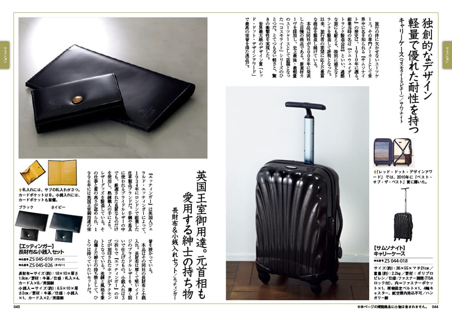 CONCENT カタログギフトと内祝いの＜サライ＞サライの贈り物 黒耀 (こくよう)コース+＜KOGANEAN＞こがねもなか・こいねり・どら各4個 カタログギフト 送料無料 内祝い お祝い 新築 出産 結婚式 快気祝い 引き出物 香典返し 満中陰志 おしゃれ ブランド ゴルフコンペ 6万円コース 結婚祝い お中元 御中元｜アングル3