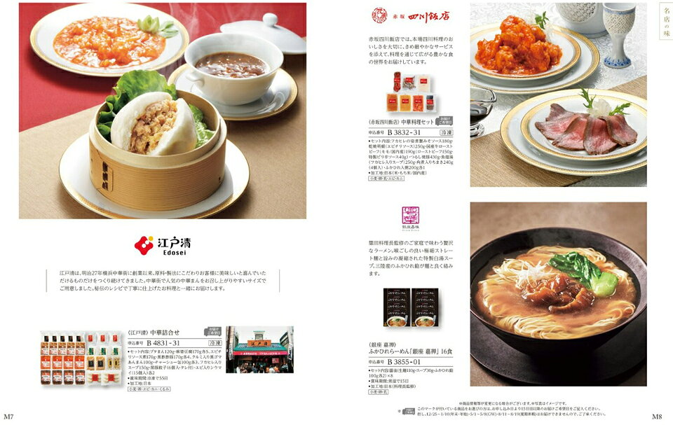 CONCENT カタログギフトと内祝いのALA GOURMET (ア・ラ・グルメ) ボストン クーラー カタログギフト グルメ 送料無料 【風呂敷包み】 内祝い お祝い 新築 出産 結婚式 快気祝い 引き出物 香典返し 満中陰志 結婚内祝い 誕生日プレゼント 誕生日祝い カタログ 23000円コース 結婚祝い ギフト お中元 御中元｜アングル3