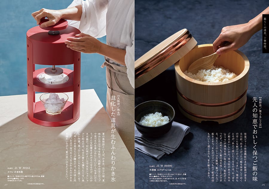 【毎日13時まで当日発送】カタログギフト 送料無料 made in Japan (メイドインジャパン) カタログギフト〔MJ29コース〕 内祝い お祝い 新築 出産 結婚式 快気祝い 引き出物 香典返し 満中陰志 ギフトカタログ おしゃれ 4万円コース 結婚祝いプレゼント ギフト お歳暮 御歳暮 auc-concent-10020941 CONCENT カタログギフトと内祝い サンプル画像3