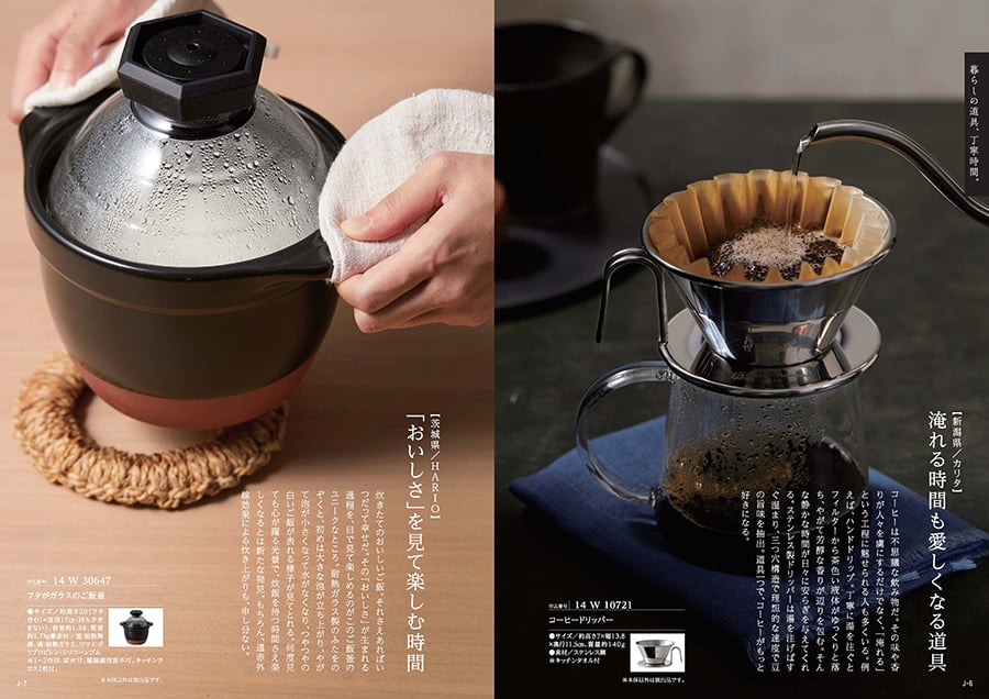 【毎日13時まで当日発送】カタログギフト 送料無料 made in Japan (MJ14) with 日本のおいしい食べ物 (蓬【よもぎ】) 内祝い お祝い 新築 出産 結婚式 快気祝い 引き出物 香典返し 満中陰志 ギフトカタログ おしゃれ ゴルフコンペ 10000円コース 結婚祝いプレゼント ギフト 3