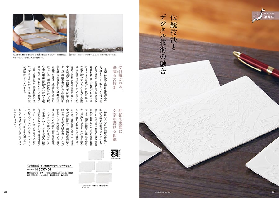 カタログギフト 送料無料 日本の贈り物 紺碧 (こんぺき)+＜KOGANEAN＞こがねもなか...