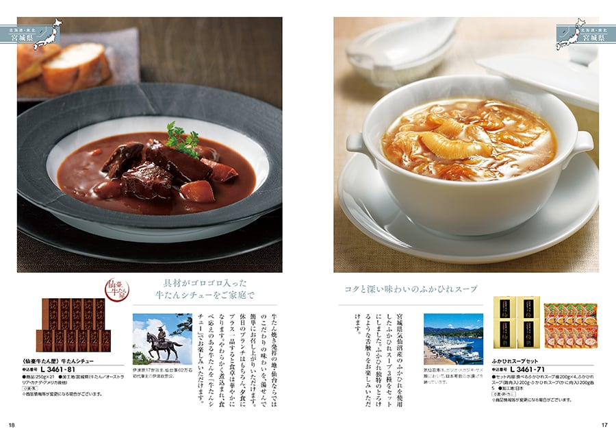 【13時までの注文で当日発送・土日祝もOK】カタログギフト 送料無料 日本の贈り物 ...