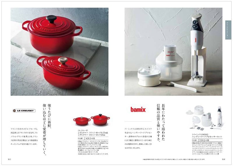 CONCENT カタログギフトと内祝いのカタログギフト 送料無料 PREMIER (プルミエ) ジャンティ +＜KOGANEAN＞こがねもなか・こいねり・どら各4個 内祝い 新築内祝 出産内祝 結婚内祝 快気祝い 引き出物 ギフトカタログ おしゃれ 6万円コース 入学祝い お返し 入学内祝い 父の日 お中元 御中元｜アングル2