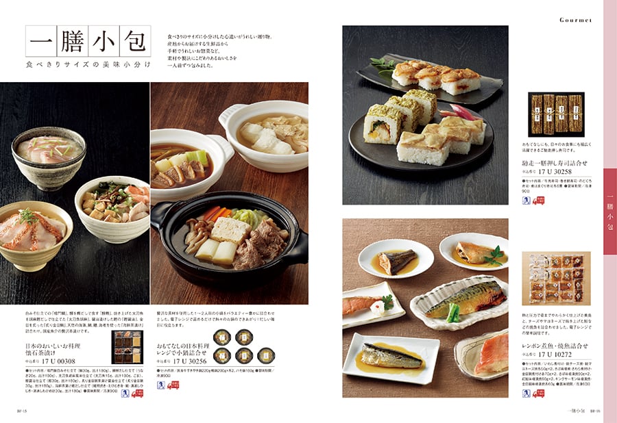 【13時まで当日】カタログギフト 送料無料 uluao (ウルアオ) Arsinoe (アルシノエ)...
