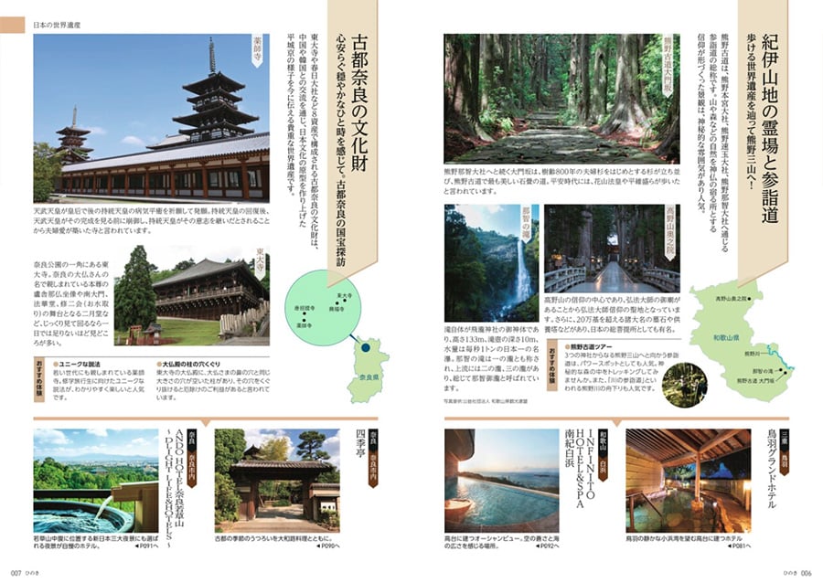 JTB たびもの撰華 カタログギフト 檜 (ひ...の紹介画像2