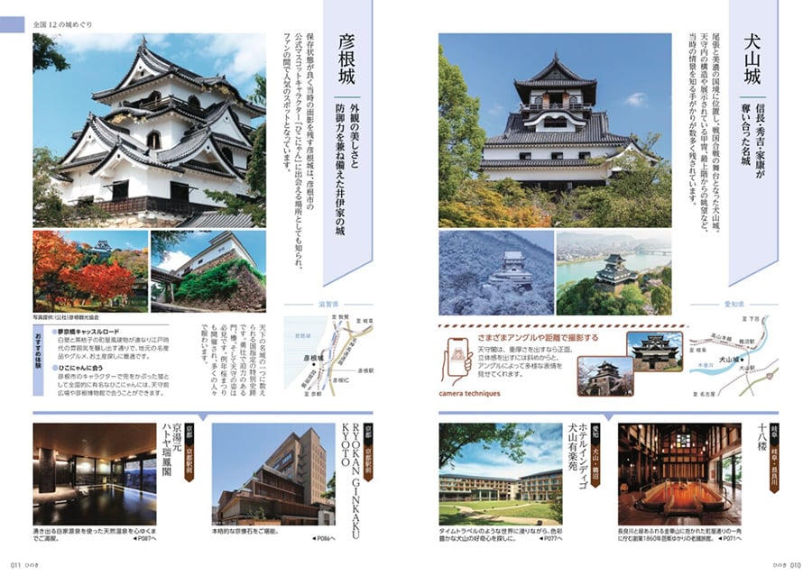 JTB たびもの撰華 カタログギフト 檜 (ひ...の紹介画像3