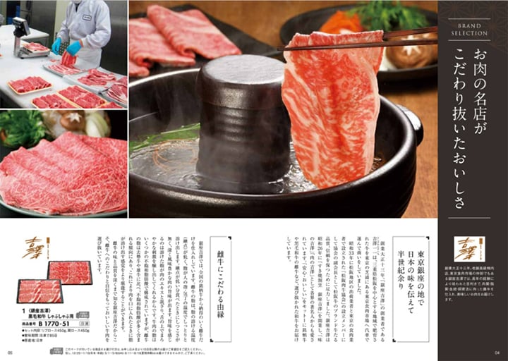 グルメカタログギフト 送料無料 2品選べる おいしいお肉の贈り物 HMBコース 内祝い...