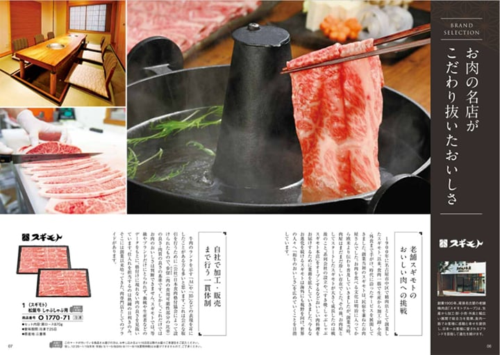 グルメカタログギフト 送料無料 2品選べる お...の紹介画像2