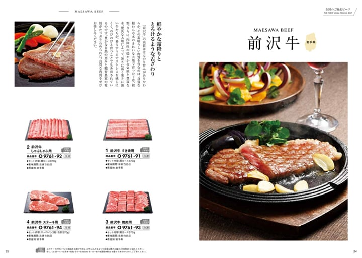 グルメカタログギフト 送料無料 2品選べる お...の紹介画像3