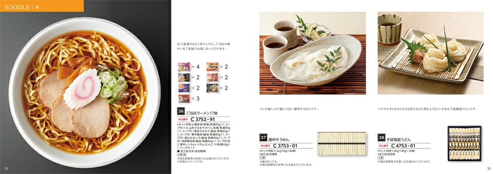 【13時まで当日】カタログギフト グルメ 送料無料 選べるグルメ50選 グルメカタロ...