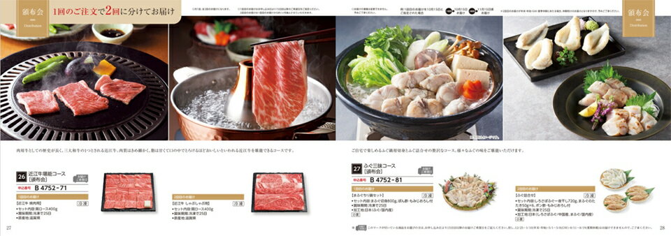 カタログギフト グルメ 送料無料 2品選べる ...の紹介画像2