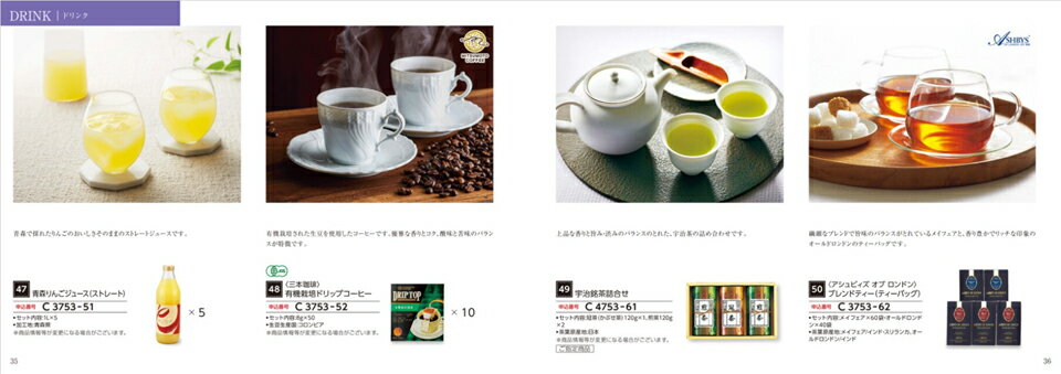 カタログギフト グルメ 送料無料 2品選べる ...の紹介画像3