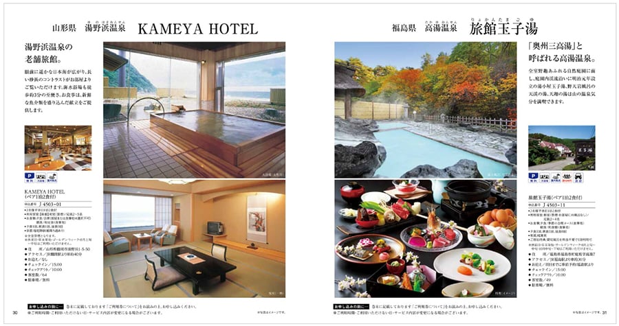 2品選べる JTB 旅のありがとうプレミアム(...の紹介画像2