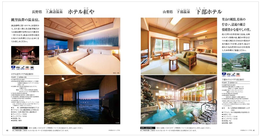 2品選べる JTB 旅のありがとうプレミアム(...の紹介画像3