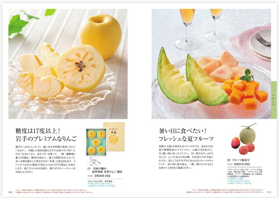 【13時までの注文で当日発送・土日祝もOK】 美味百撰 グルメカタログギフト 李(すもも) 送料無料 内祝い 結婚内祝い 出産内祝い 新築内祝い 快気祝い 結婚引き出物 引出物 香典返し お返し 結婚祝い 出産祝い ギフトカタログ お祝い プレゼント ギフト 母の日 父の日 3