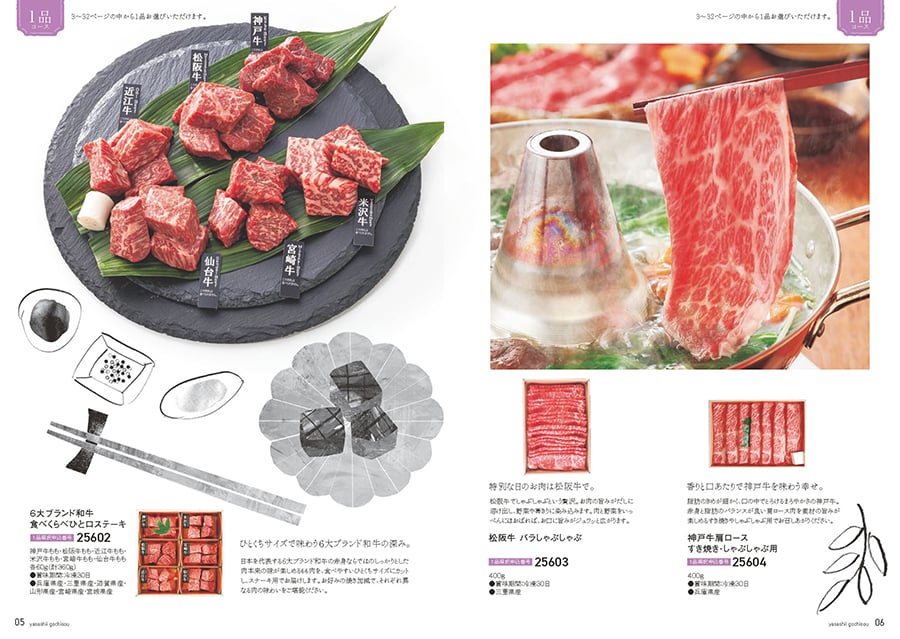 【13時までの注文で当日発送・土日祝OK】やさしいごちそう カタログギフト 紫のなす【風呂敷包み】 ギフト お返し プレゼント ゴルフコンペ 景品 グルメ 結婚祝い お祝い 内祝い おしゃれ 1万円コース 10000円 お返し ギフト あす楽 最強配送 送料無料 お中元 敬老の日 — vista 2