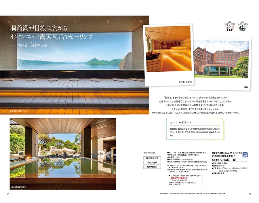 【13時までの注文で当日発送・土日祝もOK】 からだおもい (雑誌Tarzan(ターザン)×TANITA(タニタ食堂)とコラボしたカタログギフト) KDCコース 内祝い お返し 結婚祝い 出産祝い 快気祝い お返し おしゃれ 人気 おすすめ 男性 女性 ギフト 退職 6000円 送料無料