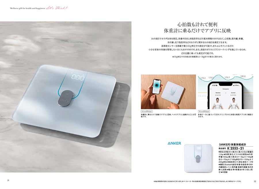 【13時までの注文で当日発送・土日祝もOK】[1冊から2品選べる] からだおもい (雑誌Tarzan(ターザン)×TANITA(タニタ食堂)とコラボしたカタログギフト) KDKコース 内祝い お返し 結婚祝い 出産祝い 快気祝い おしゃれ 人気 おすすめ 男性 女性 ギフト 退職 24000円 送料無料