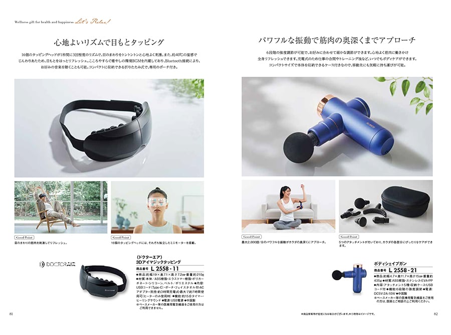 【13時までの注文で当日発送・土日祝もOK】[1冊から2品選べる] からだおもい (雑誌Tarzan(ターザン)×TANITA(タニタ食堂)とコラボしたカタログギフト) KDLコース 内祝い お返し 結婚祝い 出産祝い 快気祝い おしゃれ 人気 おすすめ 男性 女性 ギフト 退職 35000円 送料無料