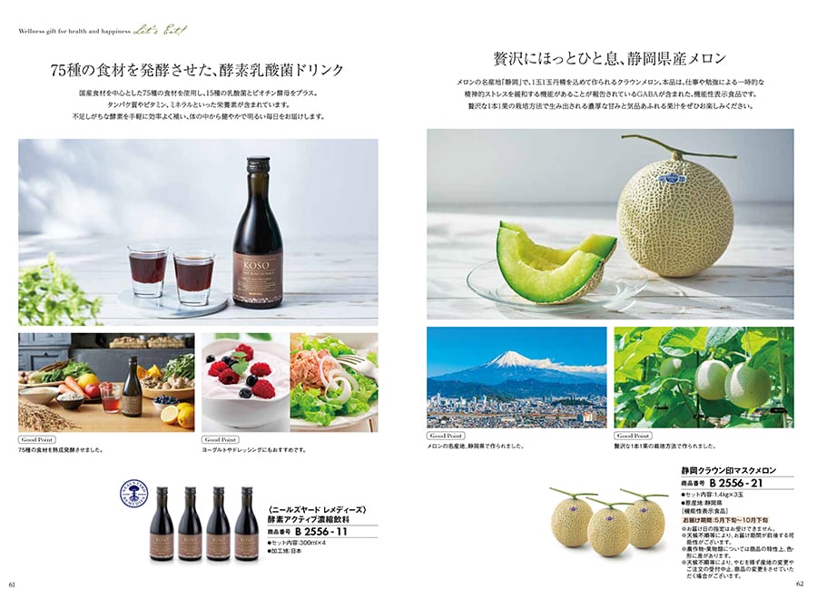 【13時までの注文で当日発送・土日祝もOK】[1冊から2品選べる] からだおもい (雑誌Tarzan(ターザン)×TANITA(タニタ食堂)とコラボしたカタログギフト) KDBコース 内祝い お返し 結婚祝い 出産祝い 快気祝い おしゃれ 人気 おすすめ 男性 女性 ギフト 退職 46000円 送料無料