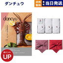 dancyu(ダンチュウ) グルメ カタログギフト CDコース+今治 綾 フェイスタオル3枚セット【風呂敷包み】 結婚内祝い 祝い返し誕生日祝い ギフト お返し...