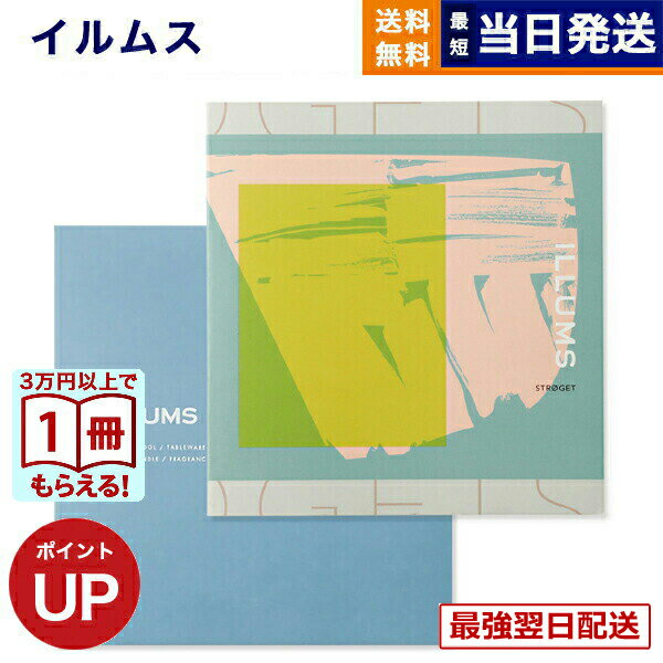  13���܂ł̒����œ��������E�y���j��OK  ILLUMS (�C�����X) �M�t�g�J�^���O �X�g���C�G �J�^���O�M�t�g   ���j�� ���j�� ���Ԃ� �V�z �o�Y ���C �a�����v���[���g �a�����j�� ���T�Ԃ� ���i�j�� ������� �G�� 4000�~�R�[�X �v���[���g �k�� �V�z�j��