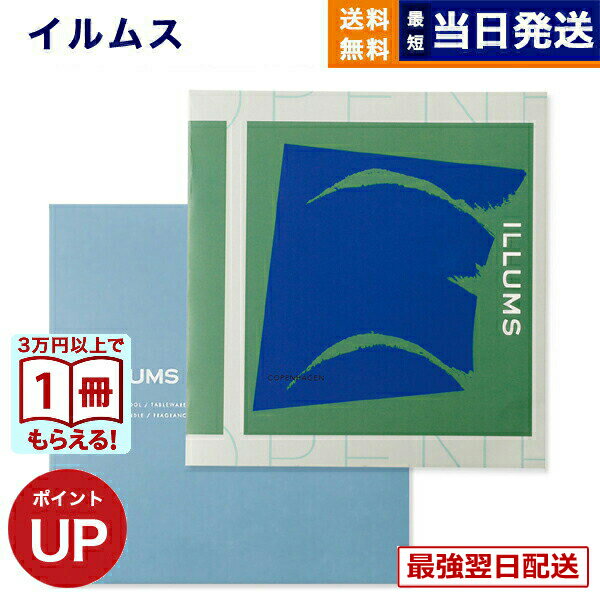  13���܂ł̒����œ��������E�y���j��OK  ILLUMS (�C�����X) �M�t�g�J�^���O �R�y���n�[�Q�� �J�^���O�M�t�g   ���j�� ���j�� ���Ԃ� �V�z �o�Y ���C �a�����v���[���g �a�����j�� ���T�Ԃ� ������� 10000�~ 1���~�R�[�X �v���[���g �k�� �G�� �C���e���A