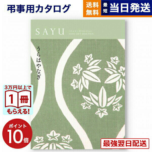 ��13���ޤǤ���ʸ������ȯ���������ˤ�OK�� �����������ե� ��ŵ�֤� ����̵�� SAYU (���楦) ����Ϥ�ʤ� ���汢�� ˡ�� Ĥ�� ʩ�� �� ��²�� ...