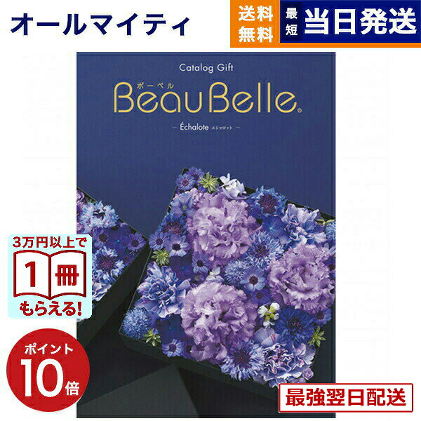 楽天市場】ボーベル エシャロットの通販