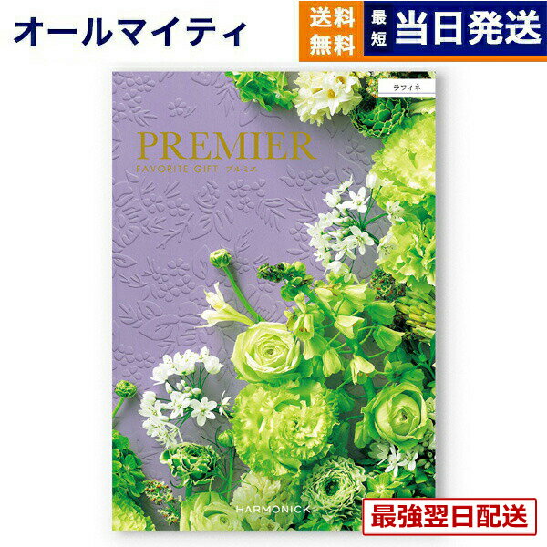 ��13���ޤǤ���ʸ������ȯ���������ˤ�OK�� �����������ե� ����̵�� PREMIER (�ץ�ߥ�) ��ե��� ��ˤ� ������� �л���� �뺧��� �����ˤ� ...