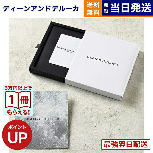 DEAN & DELUCA(�f�B�[��&�f���[�J) �M�t�g�J�^���O CHARCOAL(�`���R�[��)���J�[�h�^�C�v �J�^���O�M�t�g ���j�� ���j�� ���� �O���� 4000�~�R�[�X 4��~ �a�����v���[���g dean&deluca �f�B�[���A���h�f���[�J 3000�~�ȏ� ���Ԃ�  