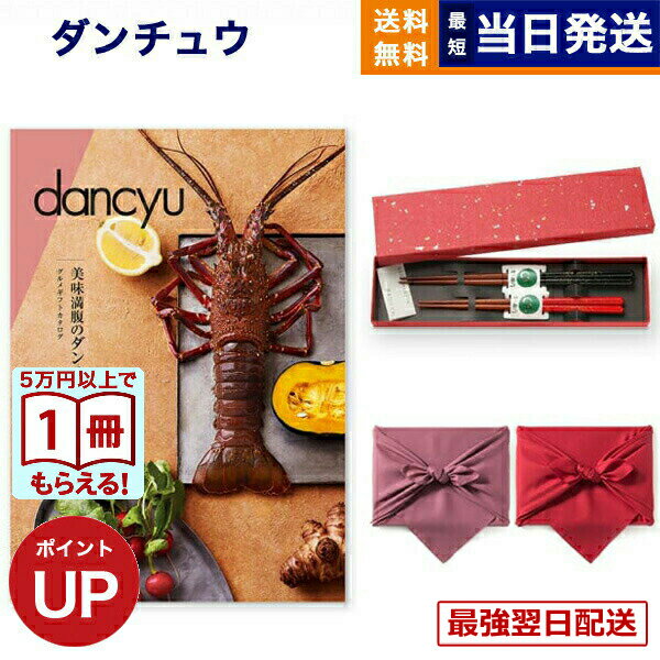  13���܂œ��� dancyu (�_���`���E) �O���� �J�^���O�M�t�g CB�R�[�X�{����V(�����炵) /���C�~���   ���j�� ���j�� �V�z �o�Y ������ ���C �����o�� ���T�Ԃ� �����A�u �j���Ԃ� �a�����v���[���g �a�����j�� �M�t�g�J�^���O ������� 14000�~�R�[�X �����j��