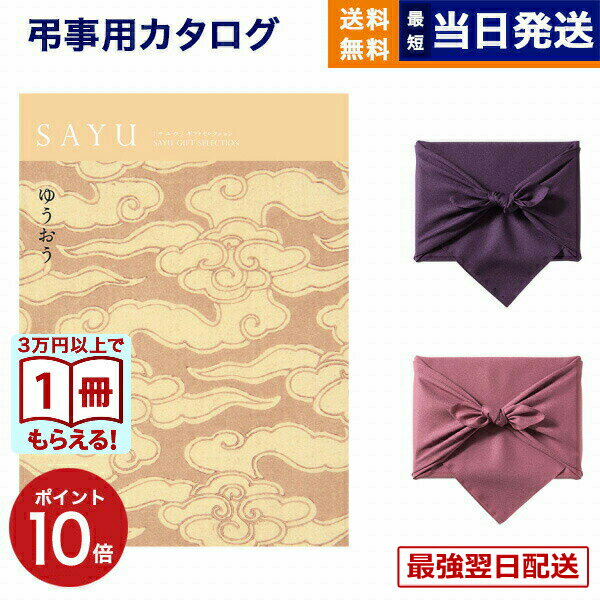 ��13���ޤǤ���ʸ������ȯ���������ˤ�OK�ۥ����������ե� ��ŵ�֤� ����̵�� SAYU (���楦) �椦���� ���汢�� ˡ�� Ĥ�� ʩ�� �� ��²�� �ͽ���...