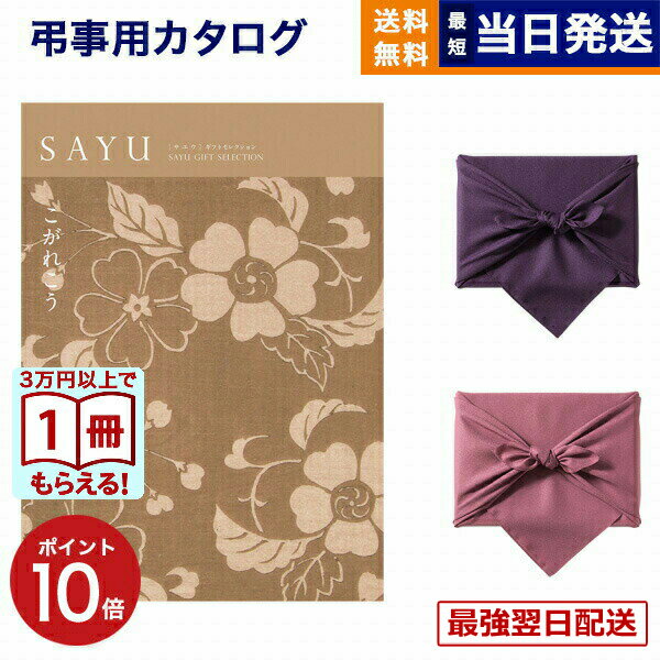 ��13���ޤǤ���ʸ������ȯ���������ˤ�OK�ۥ����������ե� ��ŵ�֤� ����̵�� SAYU (���楦) �����줳�� ���汢�� ˡ�� Ĥ�� ʩ�� �� ��²�� �ͽ�...