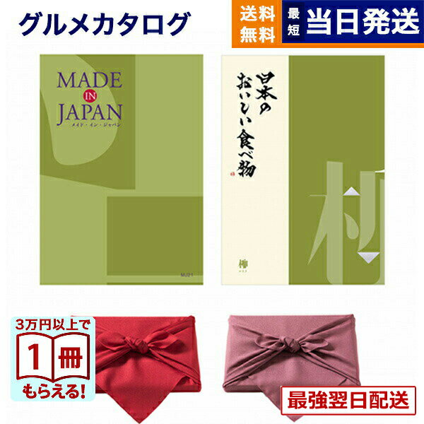カタログギフト 大切な想いを風呂敷に包んで！お客様の贈る「想い」をお届けするギフトショップ：CONCENT （コンセント） ギフトカタログ