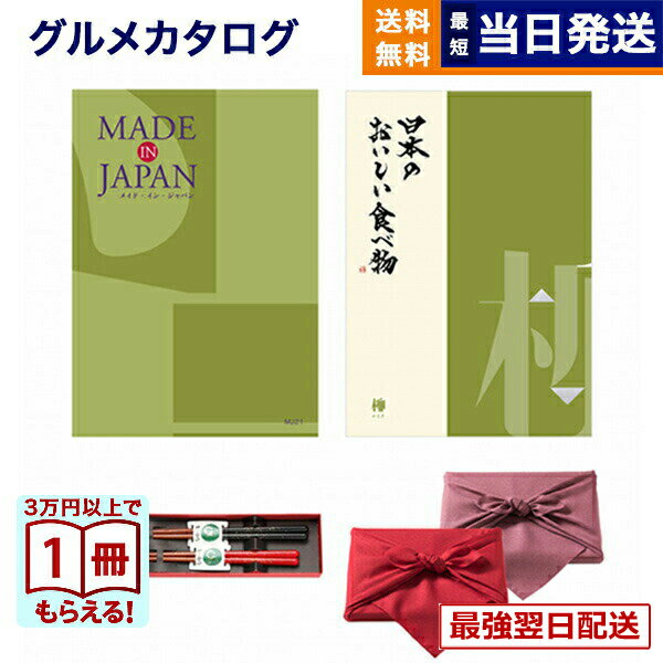 カタログギフト 日本にこだわるモノと食お客様の贈る「想い」をお届けするギフトショップ：CONCENT （コンセント）