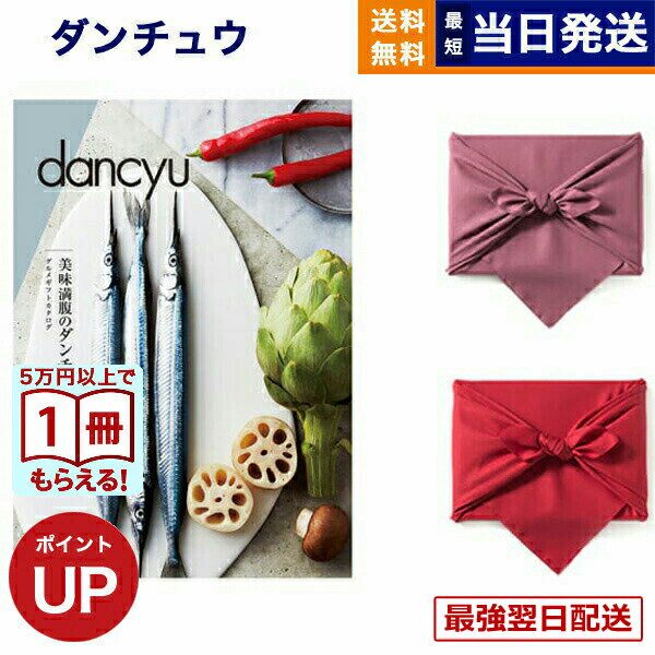  13���܂œ��������E�y���jOK �J�^���O�M�t�g �O���� dancyu �_���`���E CA�R�[�X ���C�~���   ���蕨 �H�ו��J�^���O �v���[���g ���j�� ���j�� ���� ���� �o�Y ���C �����o�� �������j�� �o�Y���j�� ���T�Ԃ� �a�����j�� �����j�� ������� 7000�~�R�[�X 7��~