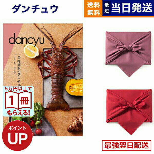 �J�^���O�M�t�g �O���� dancyu �_���`���E CB�R�[�X ���C�~���   ���蕨 �H�ו��J�^���O �v���[���g ���j�� ���j�� ���� ���� �o�Y ���C �����o�� �o�Y���j�� ���T�Ԃ� �j���Ԃ��a�����j�� ���Ԃ� �����j�� ������� 12000�~�R�[�X 1��2��~