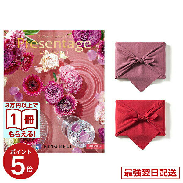 ������13���ޤ�����ȯ���ۥ����������ե� ����̵�� ���٥� Presentage (�ץ쥼��ơ���)ENSEMBLE�̥��󥵥�֥�� ��ˤ� ���ˤ� ���� ��...