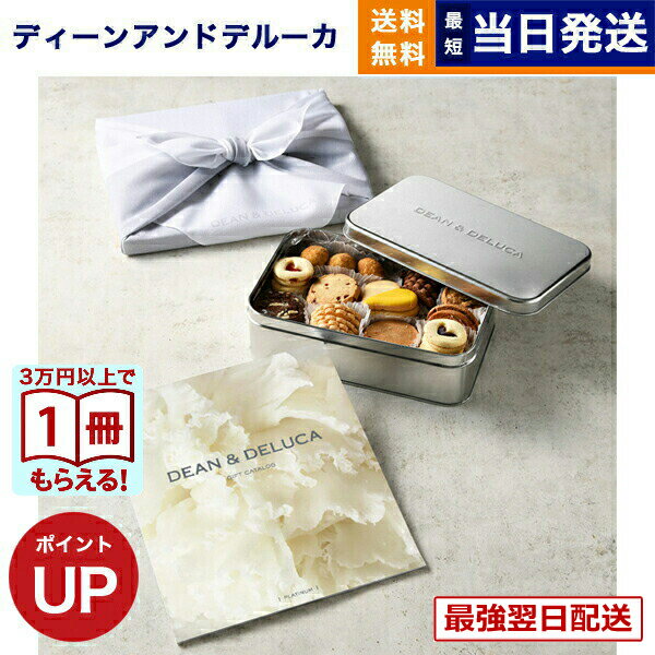 DEAN & DELUCA（ディーン&デルーカ） ギフトカタログ PLATINUM（プラチナ）＋アメリカンクッキー缶【風呂敷包み】ディーンアンドデルーカ カタログギフト 内祝い お祝い 結婚 引き出物 16000円コース 誕生日プレゼント 誕生日祝い プレゼント ギフト 送料無料