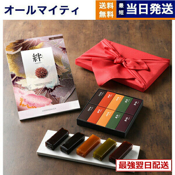 【13時まで当日】カタログギフト 絆 (きずな) 純粋 (じゅんすい) + とらや 羊羹 詰合せ /風呂敷包み 送料無料 内祝い お祝い 新築 出産 結婚式 快気祝い 引き出物 香典返し 満中陰志 お菓子 おしゃれ プレミアム 旅行 結婚内祝い 誕生日祝い 5万円コース プレゼント ギフト