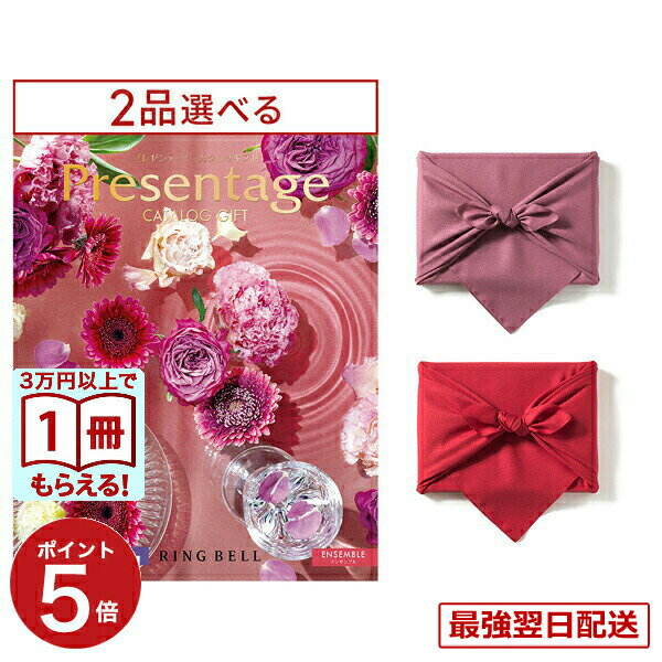 ��13���ޤ������ۥ����������ե� ����̵�� 2�����٤� ���٥� Presentage (�ץ쥼��ơ���)ENSEMBLE�̥��󥵥�֥�� ��ˤ� ���ˤ� ����...