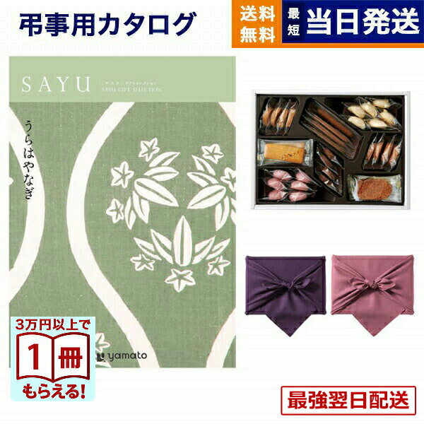 ��13���ޤǤ�����ȯ����������OK�ۥ����������ե� ��ŵ�֤� ����̵�� SAYU (���楦) ����Ϥ�ʤ� +���ۥƥ륯�å��� �ͤ��碌���å� ���汢�� ˡ...