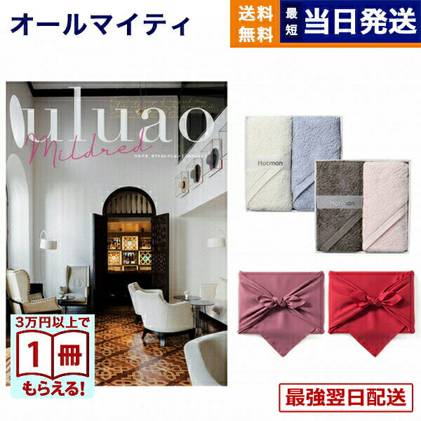 ��13���ޤ������ۥ����������ե� ����̵�� uluao (���륢��) Mildred (�ߥ�ɥ�å�) + Hotman 1�å����� �ۥåȥޥ󥫥顼�ϥ�ɥ���...