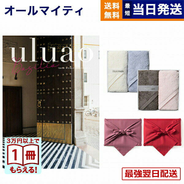 ��13���ޤ������ۥ����������ե� ����̵�� uluao (���륢��) Basilia (�Х����ꥢ) + Hotman 1�å����� �ۥåȥޥ󥫥顼�ϥ�ɥ�����...